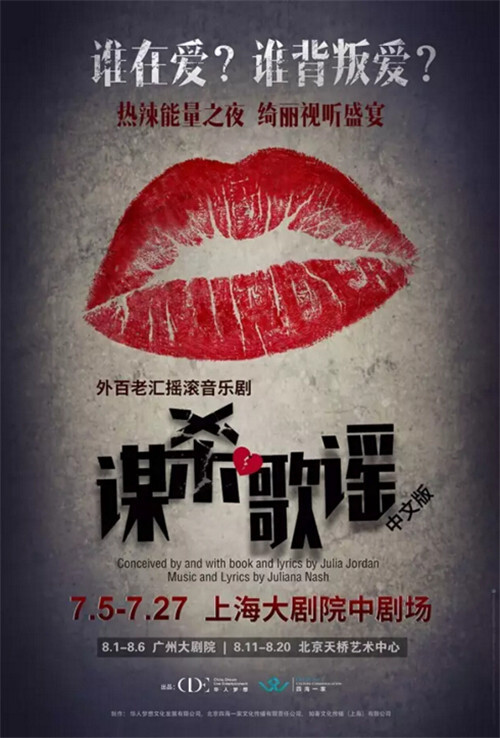 斯芬克谋杀歌谣海报设计