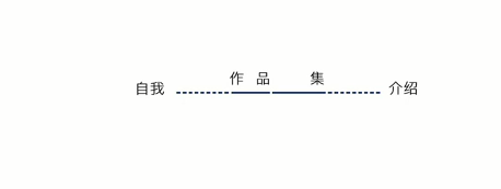 艺术留学作品集,作品集制作,艺术留学