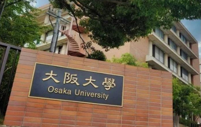 2023日本大阪大学留学申请条件是什么？