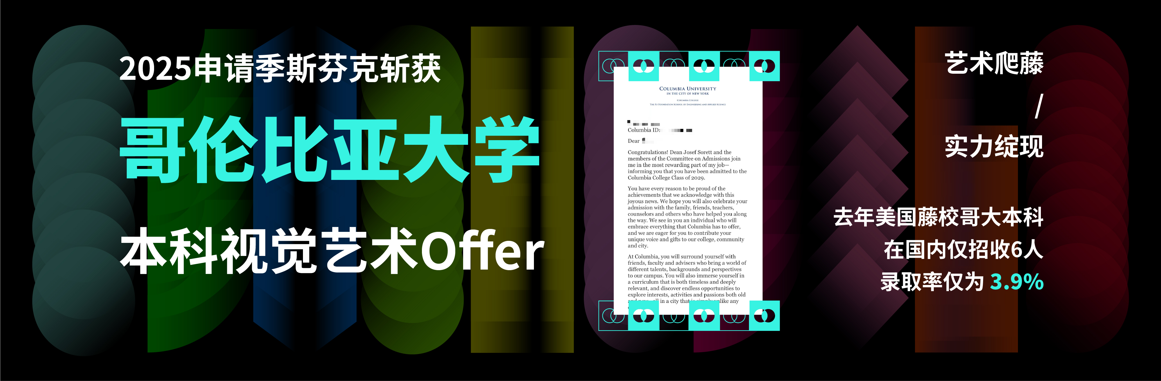 25早申哥大本科视觉艺术Offer花落斯芬克，艺术爬藤 实力绽现！