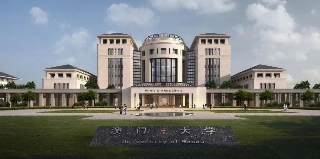 澳门大学校门图片