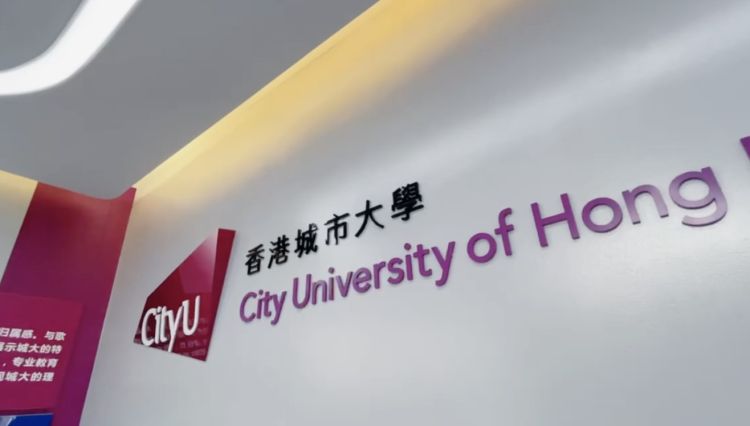 香港城市大学研究生申请条件及学费