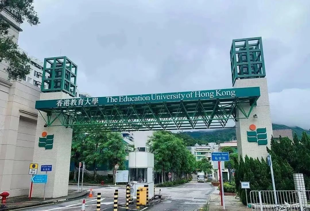 香港教育大學相當于國內什麼大學？