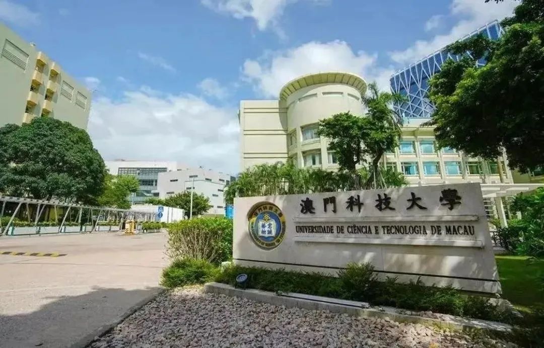 澳门科技大学学费一年多少人民币？