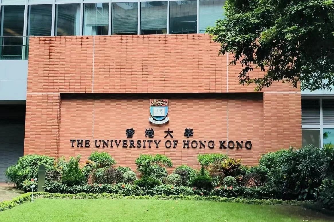 香港大学2024内地招生简章，赶紧冲！
