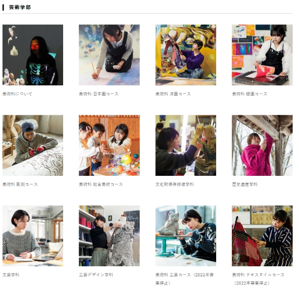 东北艺术工科大学专业及申请要求