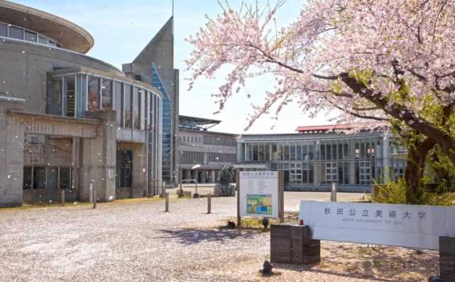 秋田公立美术大学留学专业有哪些？