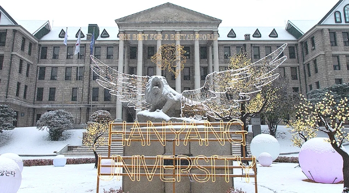 韓國漢陽大學研究生留學條件，韓國留學首選院校！