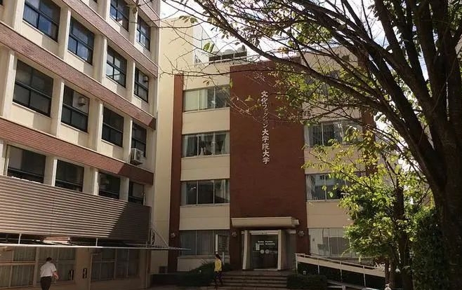 文化时尚大学院大学专业及学费介绍