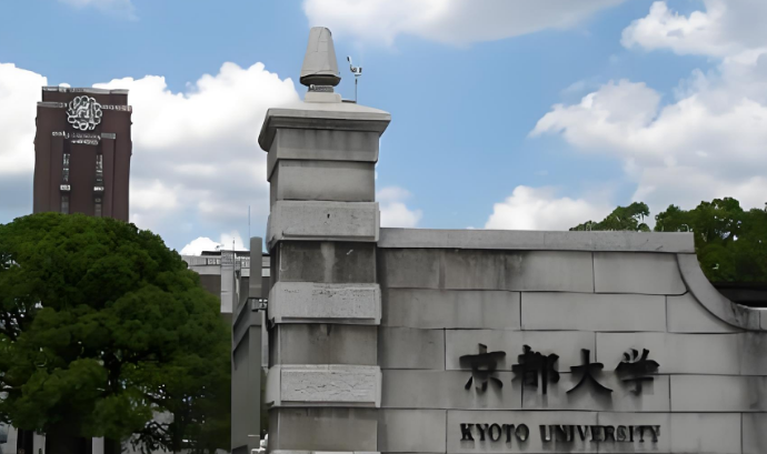 日本京都大学留学一年需要准备多少钱