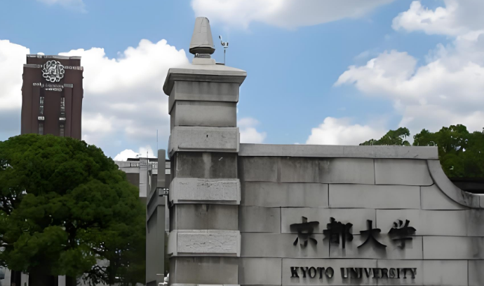 日本京都大學(xué)留學(xué)一年需要準(zhǔn)備多少錢