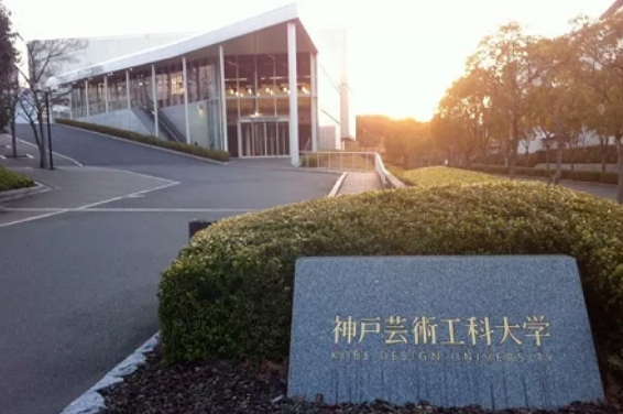 神户艺术工科大学美术学部专业介绍