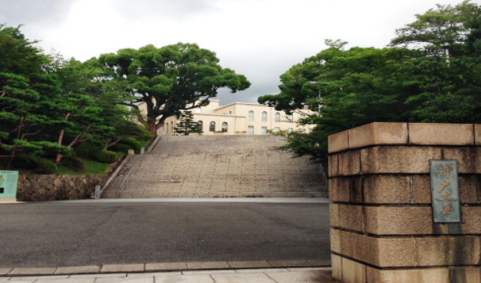 日本神户大学本科留学申请条件有哪些?