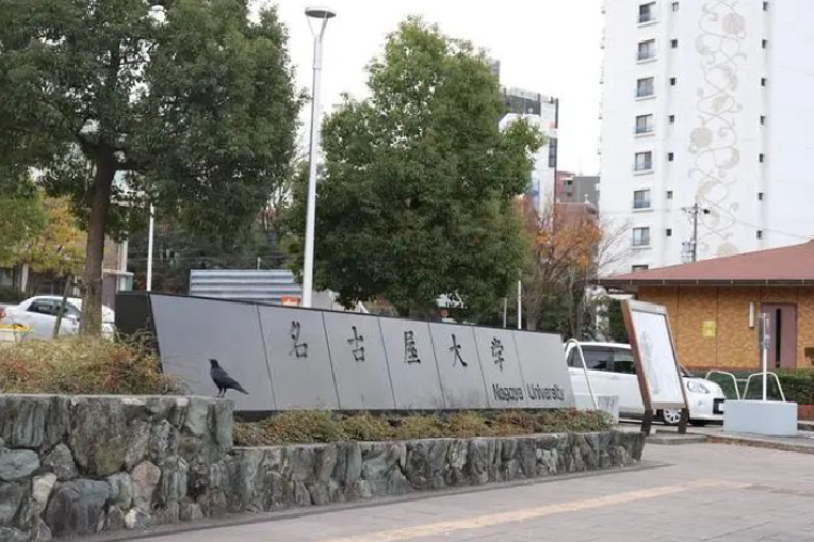 日本名古屋大学世界排名 2025QS排名152