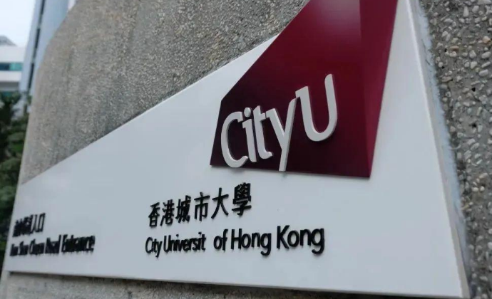 香港城市大学世界排名_优秀专业介绍