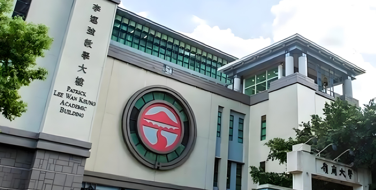 香港岭南大学怎么样_认可度高吗