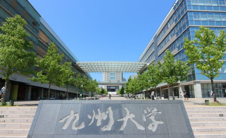 日本九州大学留学怎么样 热门专业有哪些