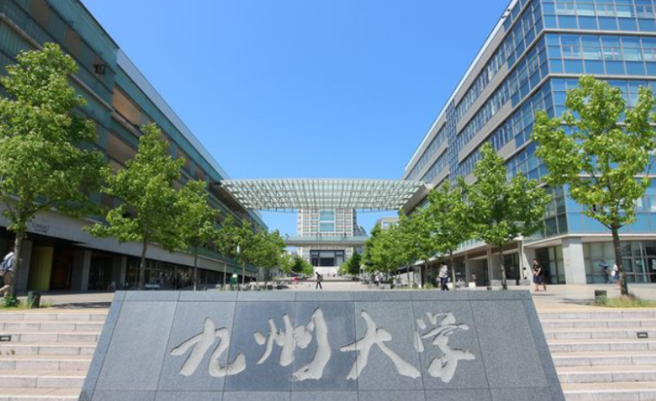 日本九州大學(xué)留學(xué)怎么樣 熱門專業(yè)有哪些