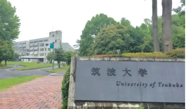 日本艺术留学_日本筑波大学怎么样 申请条件有哪些