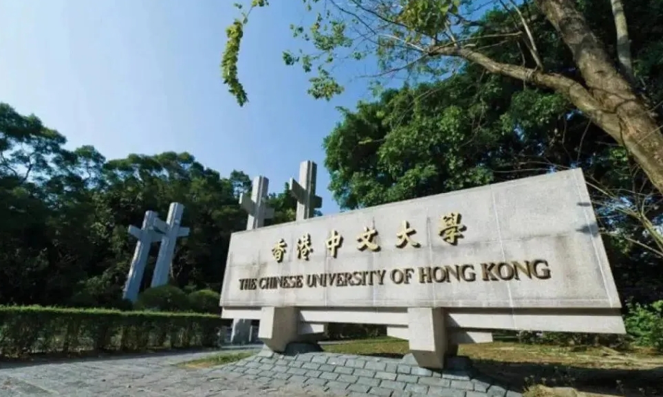 香港中文大学艺术类硕士申请条件