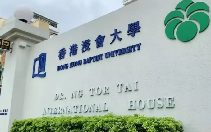 香港浸会大学人工智能设计硕士门槛低！