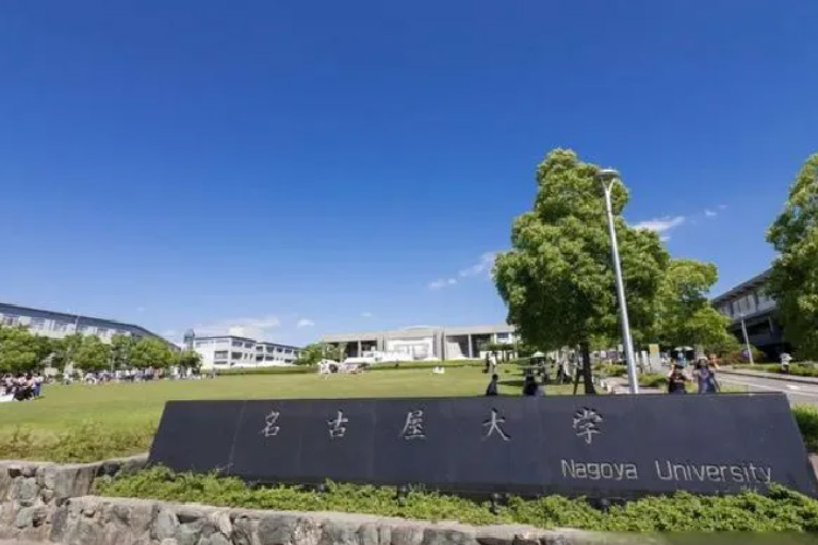 名古屋大学相当于国内什么水平?2025与南京大学排名相近！
