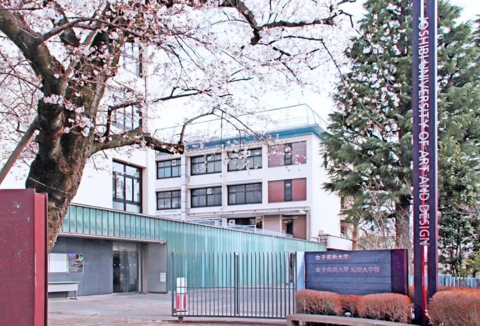 日本女子美术大学好不好？