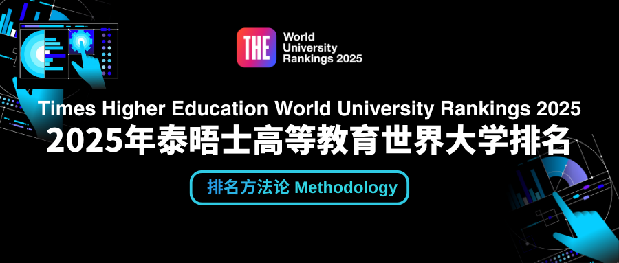 2025泰晤士藝術(shù)與人文學(xué)科排名，不曾被打破的英美“半壁江山”！