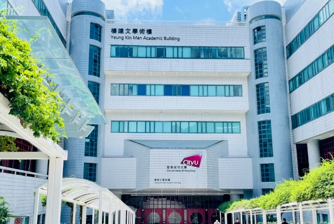 2025最新！香港城市大学研究生申请条件