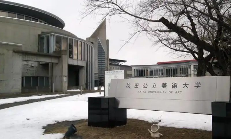日本艺术留学_2025秋田公立美术大学艺术专业全新解析