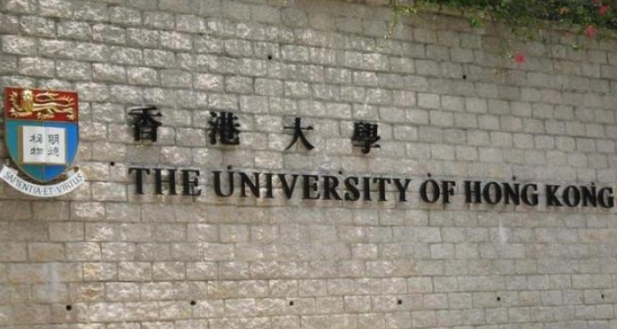 2025香港大学研究生申请条件及学费-最新保姆级攻略