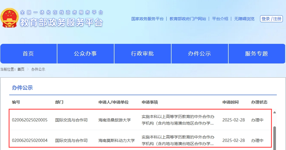 教育部官宣：新增2所中外合办大学！这个升学新赛道，藏不住了