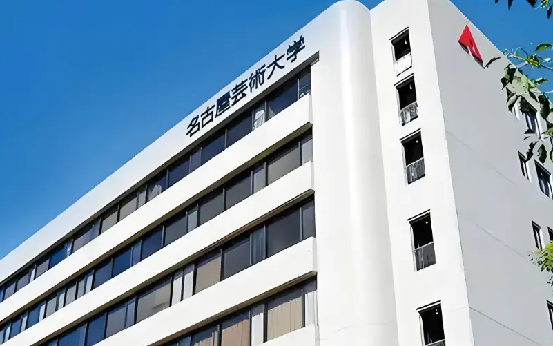 艺术生留学日本 名古屋艺术大学怎么样？