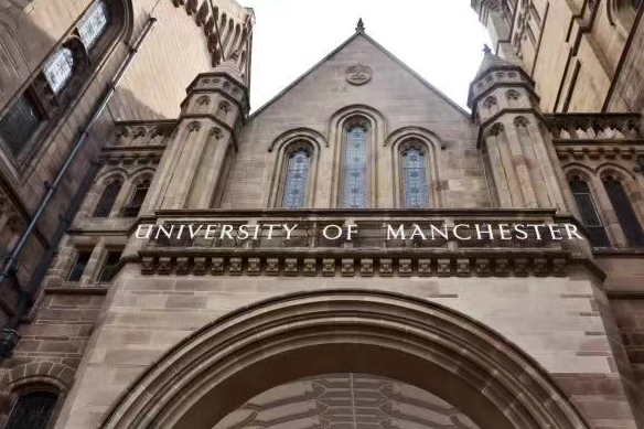 曼彻斯特大学时尚管理硕士专业