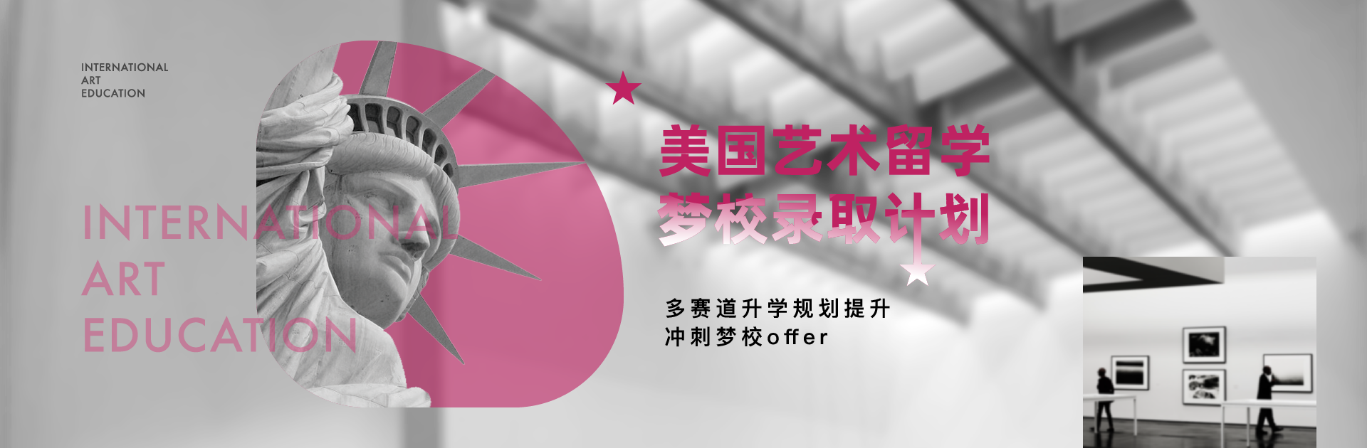 美国艺术留学名校录取计划