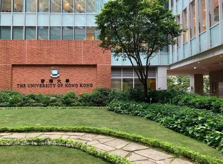 香港大学