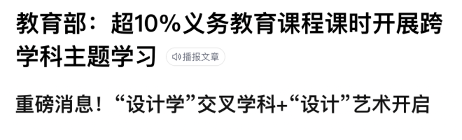 教育部文件