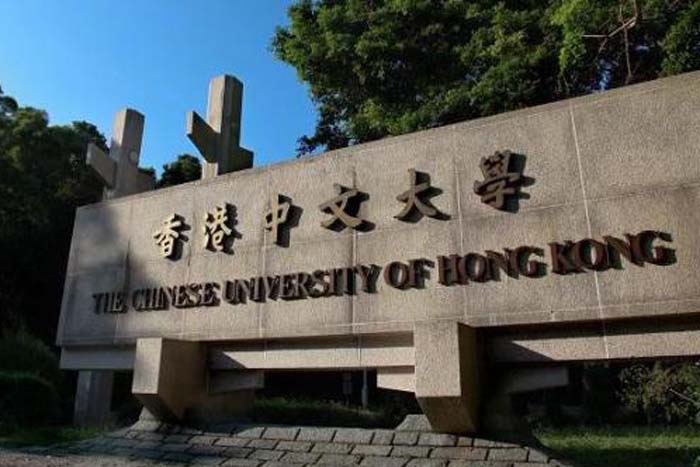 香港中文大学