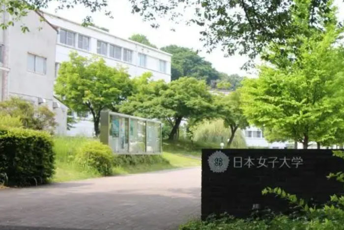 日本女子美术大学
