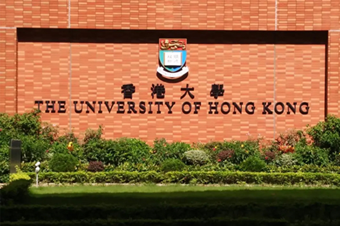 香港大学