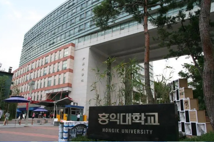 弘益大学