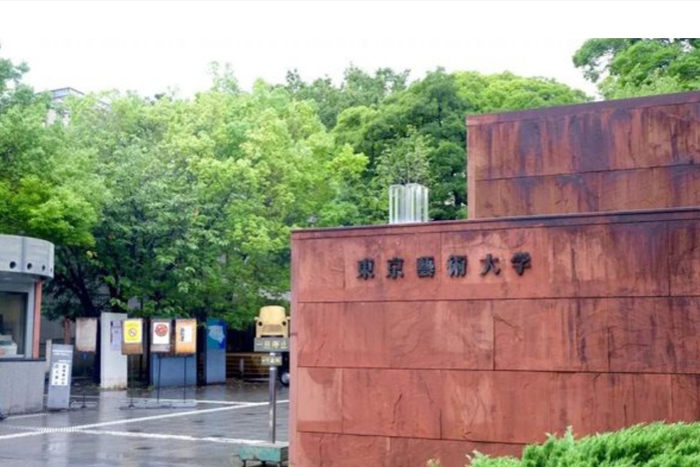 东京艺术大学