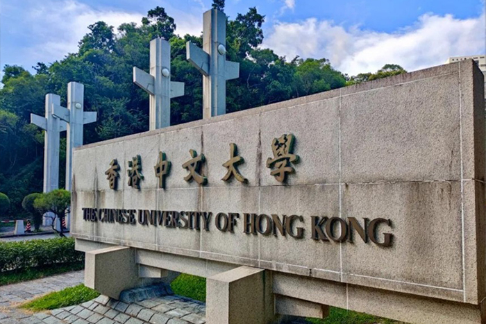 香港中文大学