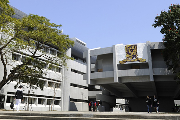 香港中文大学