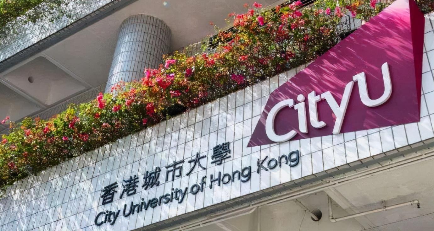 香港城市大学研究生申请条件及学费