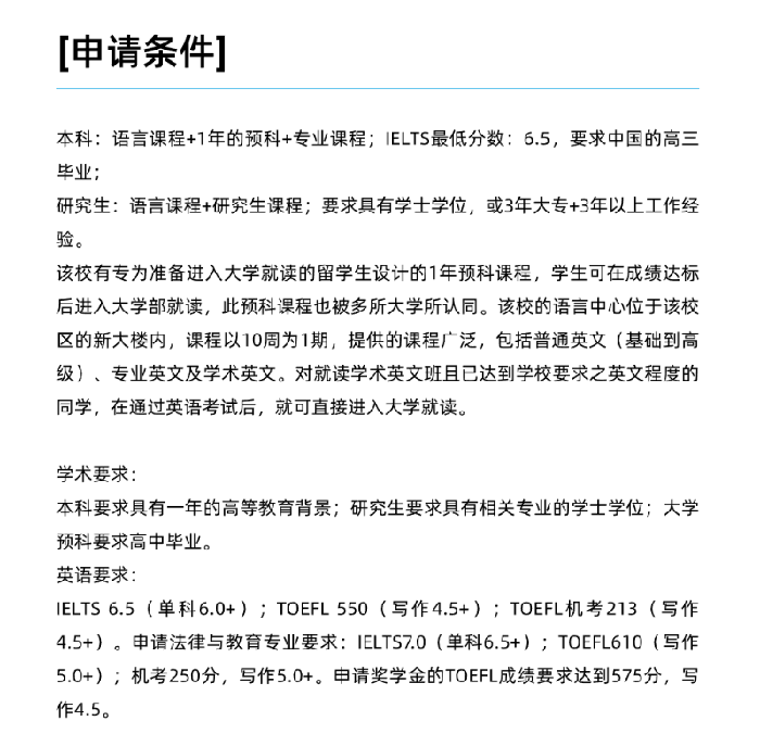 澳洲紐卡斯爾大學