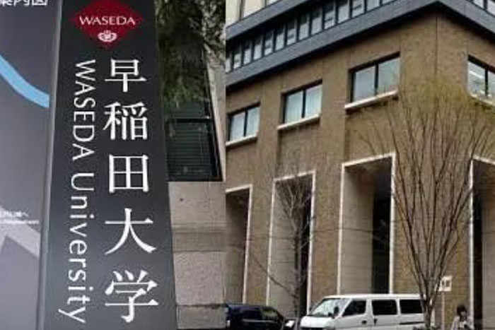 早稻田大學申請條件