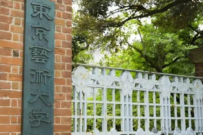 东京艺术大学本科留学申请要求