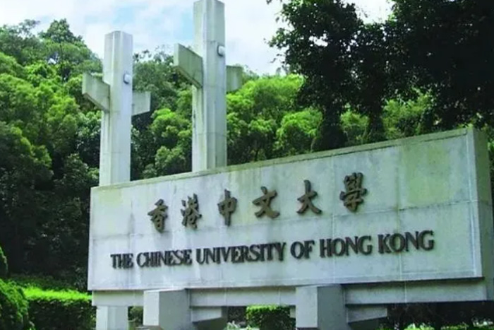 香港中文大学研究生申请条件