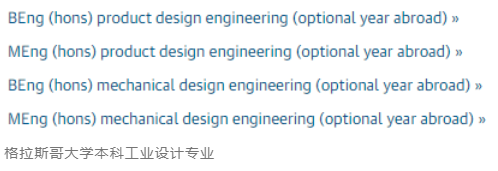  英國產(chǎn)品設計專業(yè)大學排名